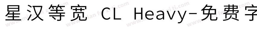 星汉等宽 CL Heavy字体转换